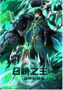 2345影视国风动画墨染千山海报
